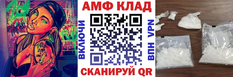 АМФ VHQ  сколько стоит  Нововоронеж 