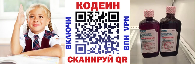купить   Нововоронеж  Кодеин напиток Lean (лин) 