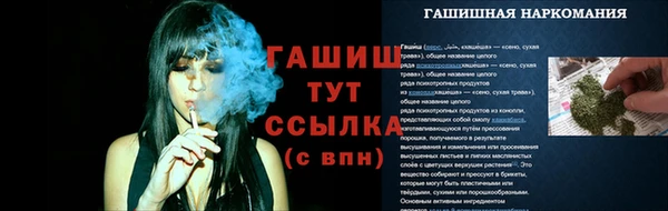 синтетический гашиш Арсеньев