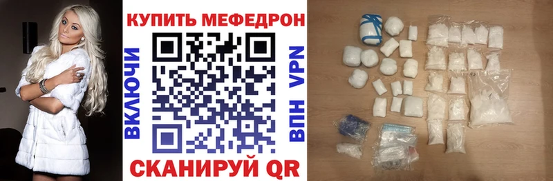 МЕФ mephedrone  Нововоронеж 