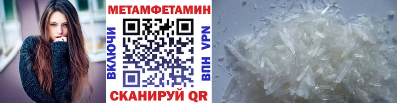 МЕТАМФЕТАМИН Декстрометамфетамин 99.9%  дарнет шоп  Нововоронеж 